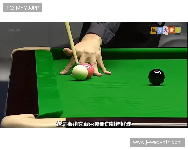 斯诺克史上最硬核的解球，没有之一，全场球迷看的目瞪口呆，斯诺克解球规则及玩法